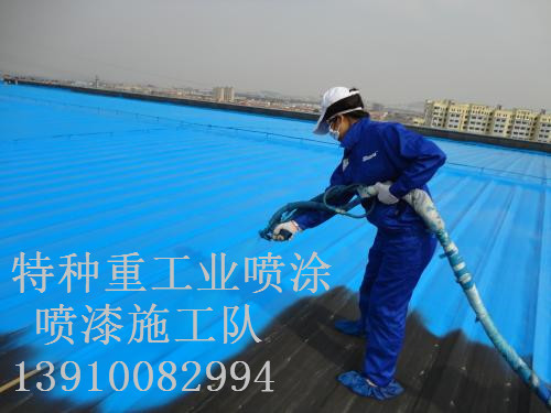 井陉矿除锈喷漆 & 设备厂房翻新